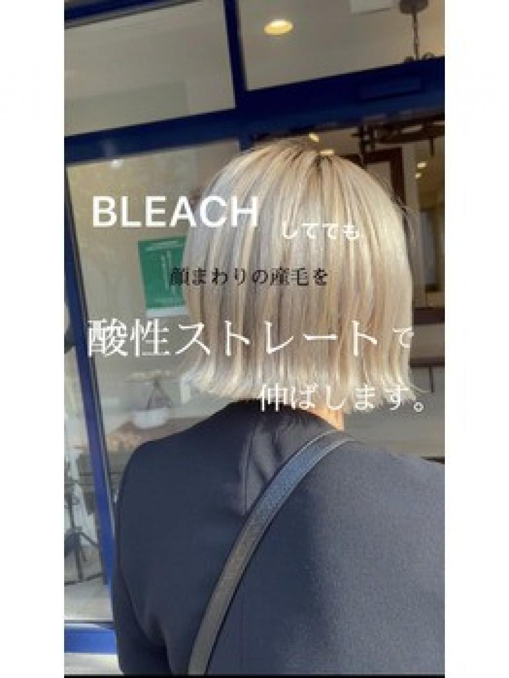 大人ハイトーン酸性ストレート外はねボブ