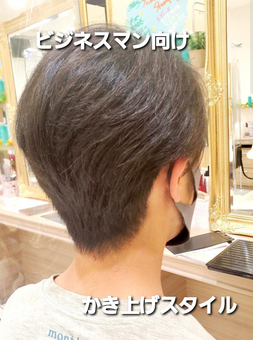 ビジネス向けメンズスタイル