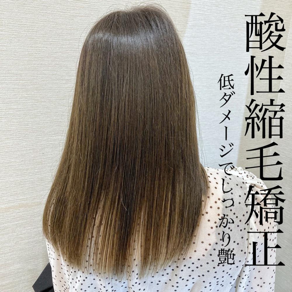 【艶髪】髪質改善縮毛矯正