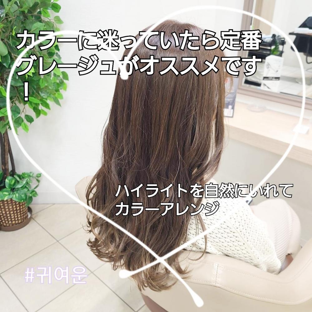 ナチュラルハイライト｜サブ写真④