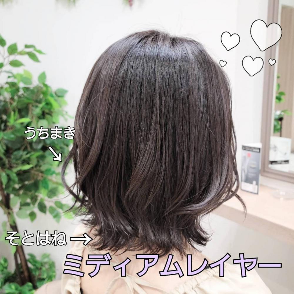 ミディアムさん必見！！