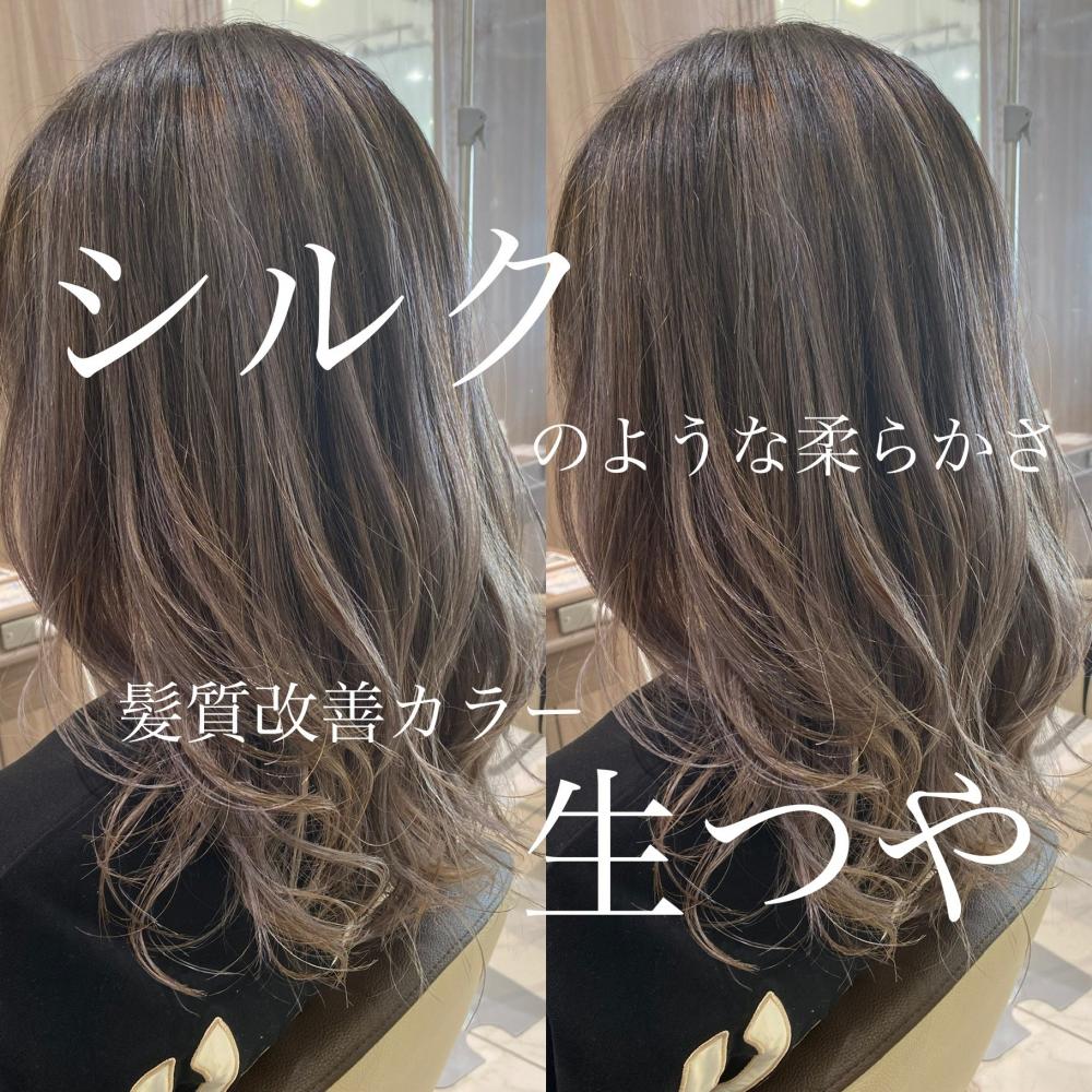 髪質改善ヘアカラー&極上トリートメント