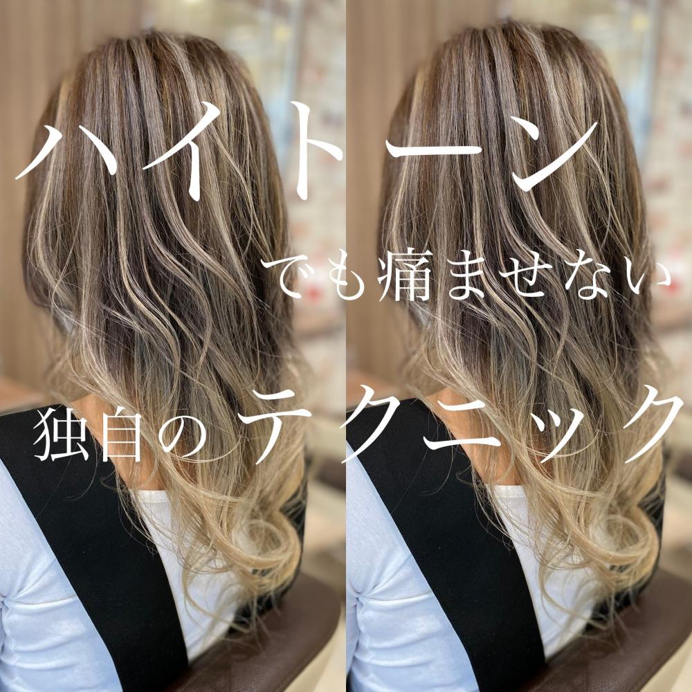 髪質改善ヘアカラー&極上トリートメント