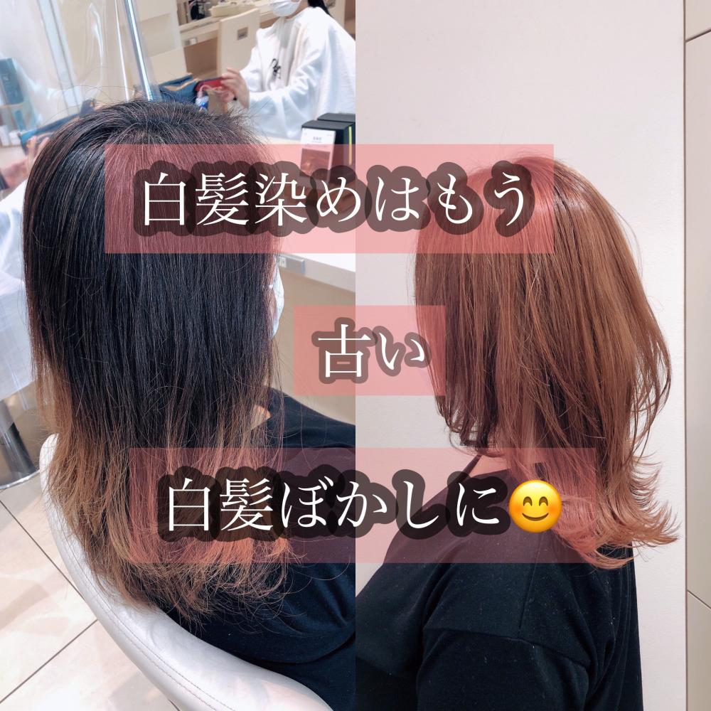 白髪ぼかしクリアベージュ