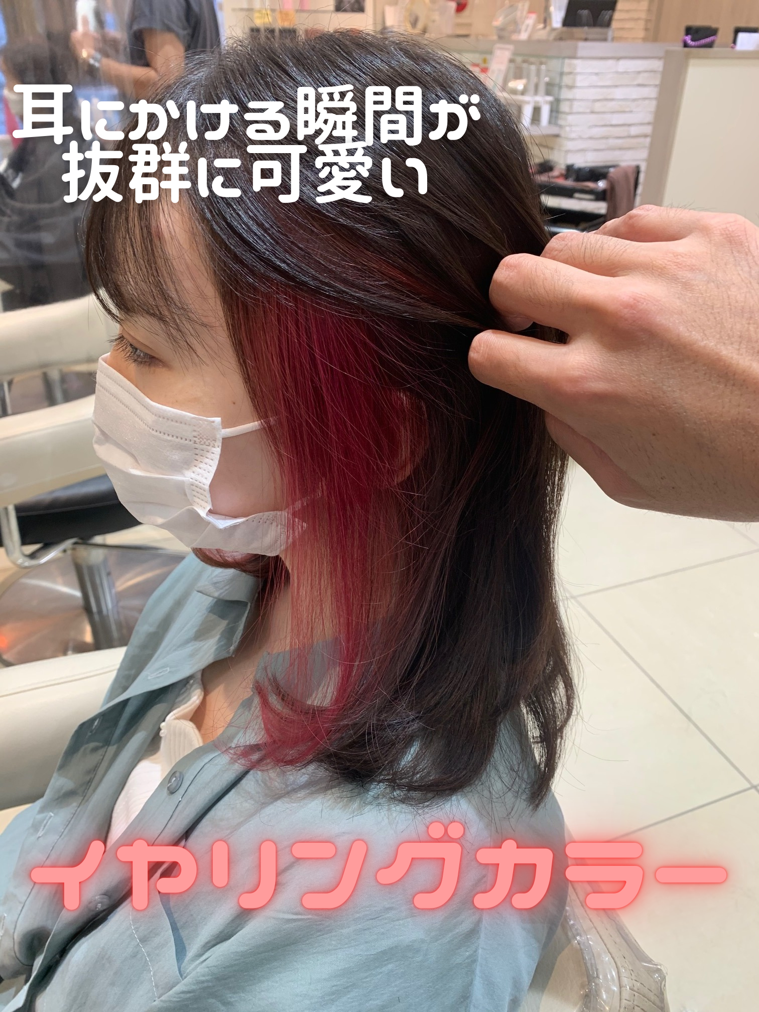 イヤリングカラー