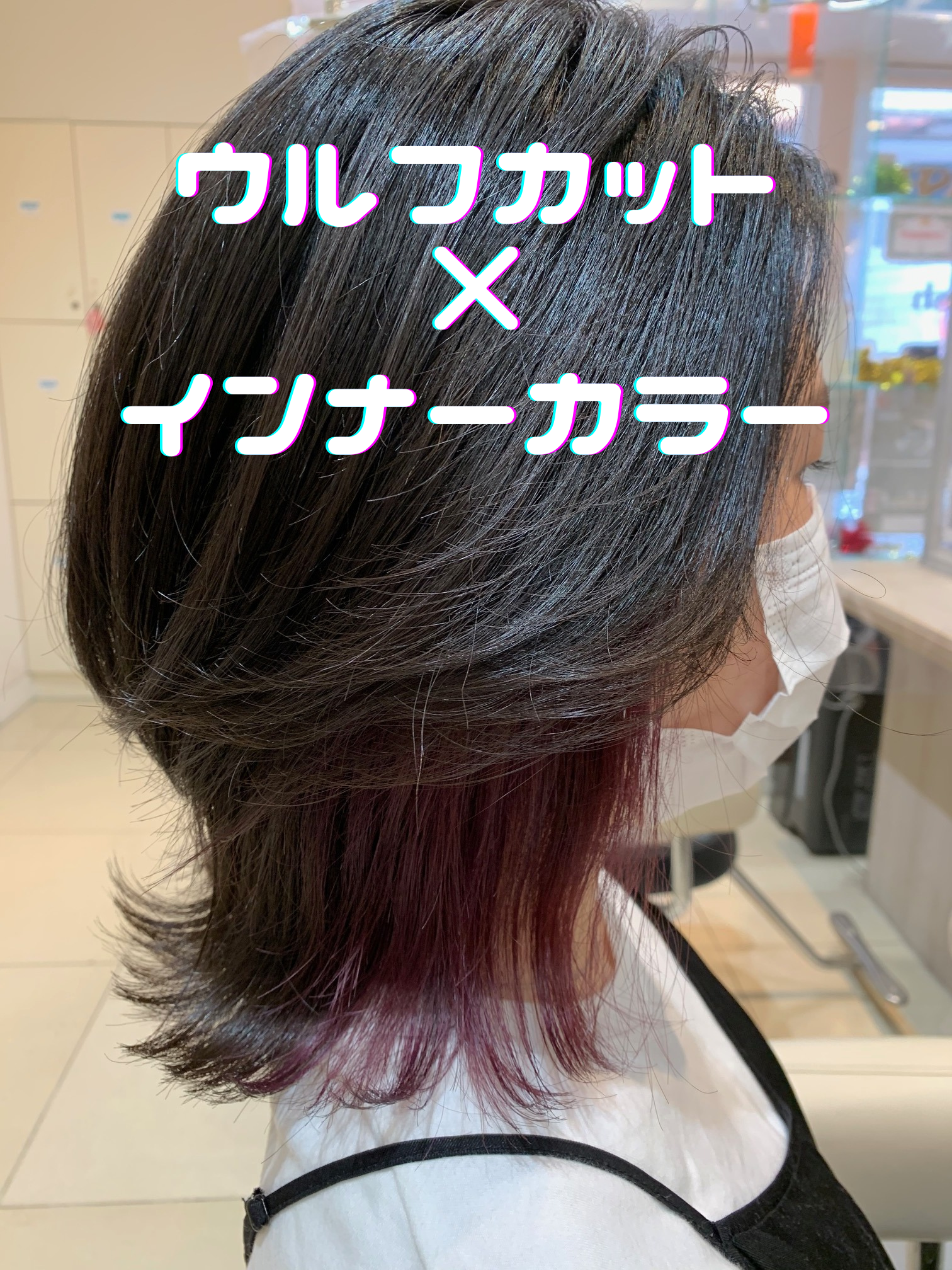ウルフカット