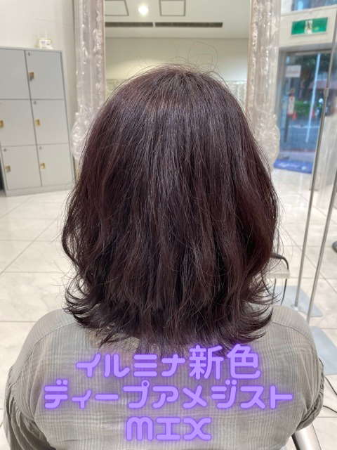 イルミナ新色