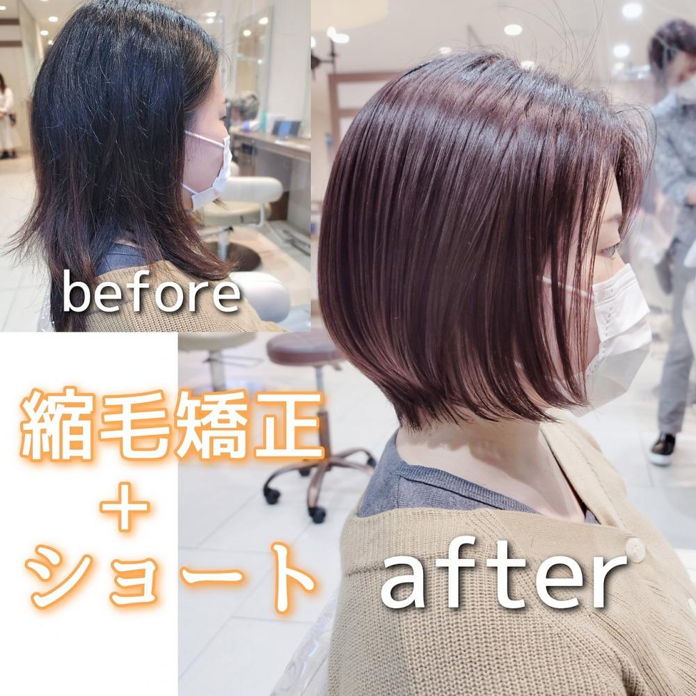 縮毛矯正＋骨格矯正ショートボブ