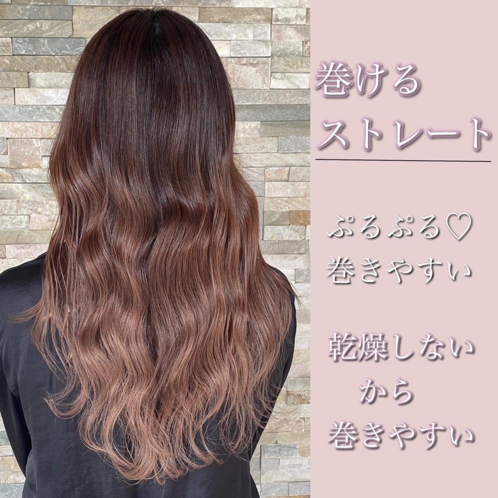 【傷ませない】巻けるストレート・縮毛矯正｜サブ写真⑤