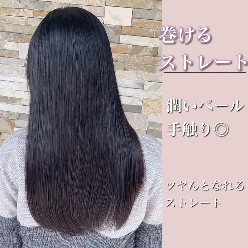 【傷ませない】巻けるストレート・縮毛矯正｜サブ写真④