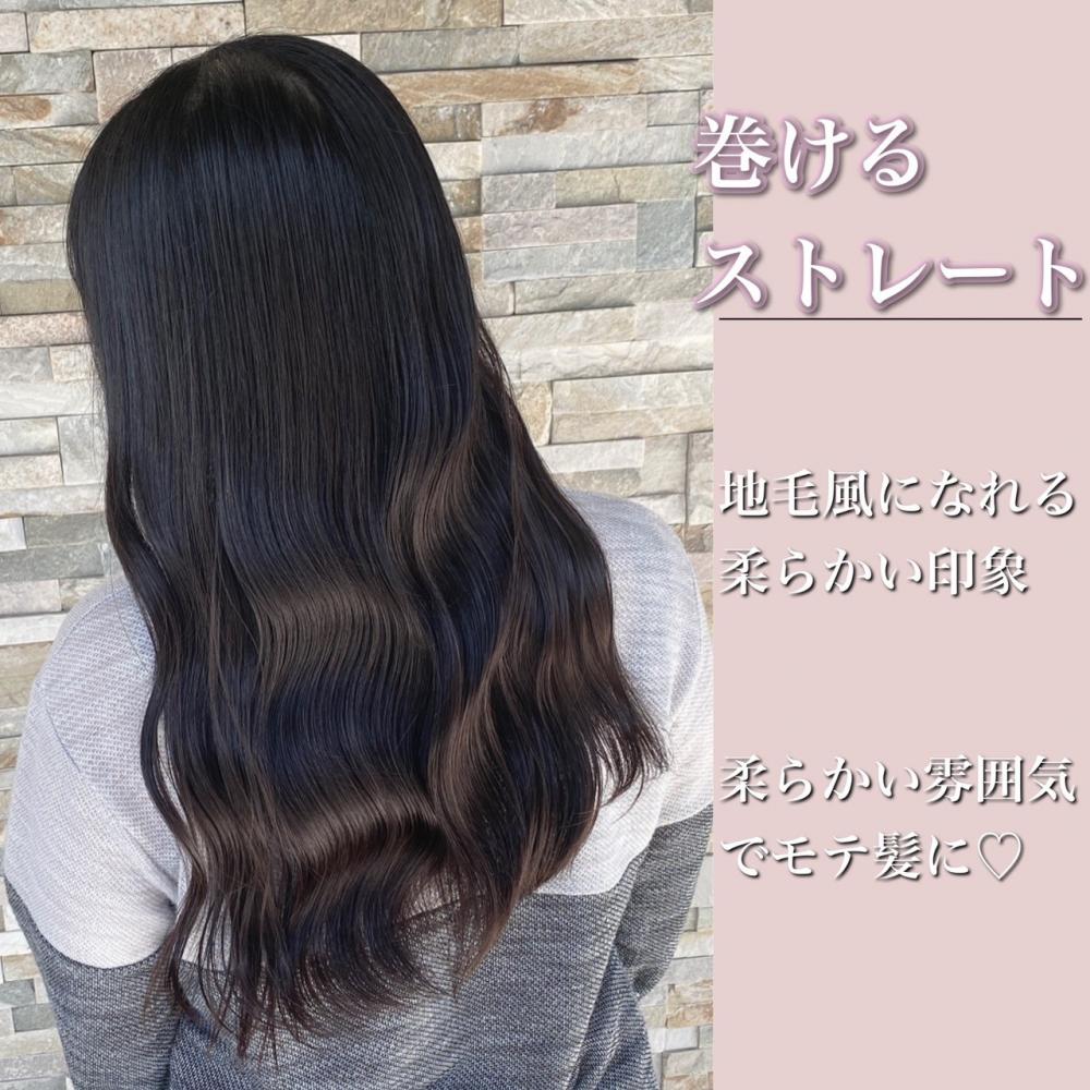 【傷ませない】巻けるストレート・縮毛矯正｜サブ写真⑤