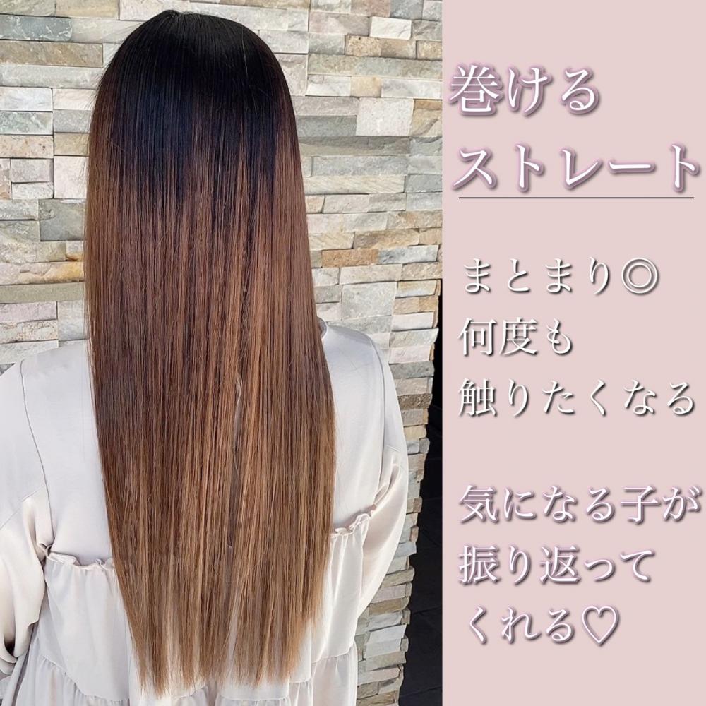 【傷ませない】巻けるストレート・縮毛矯正｜サブ写真③