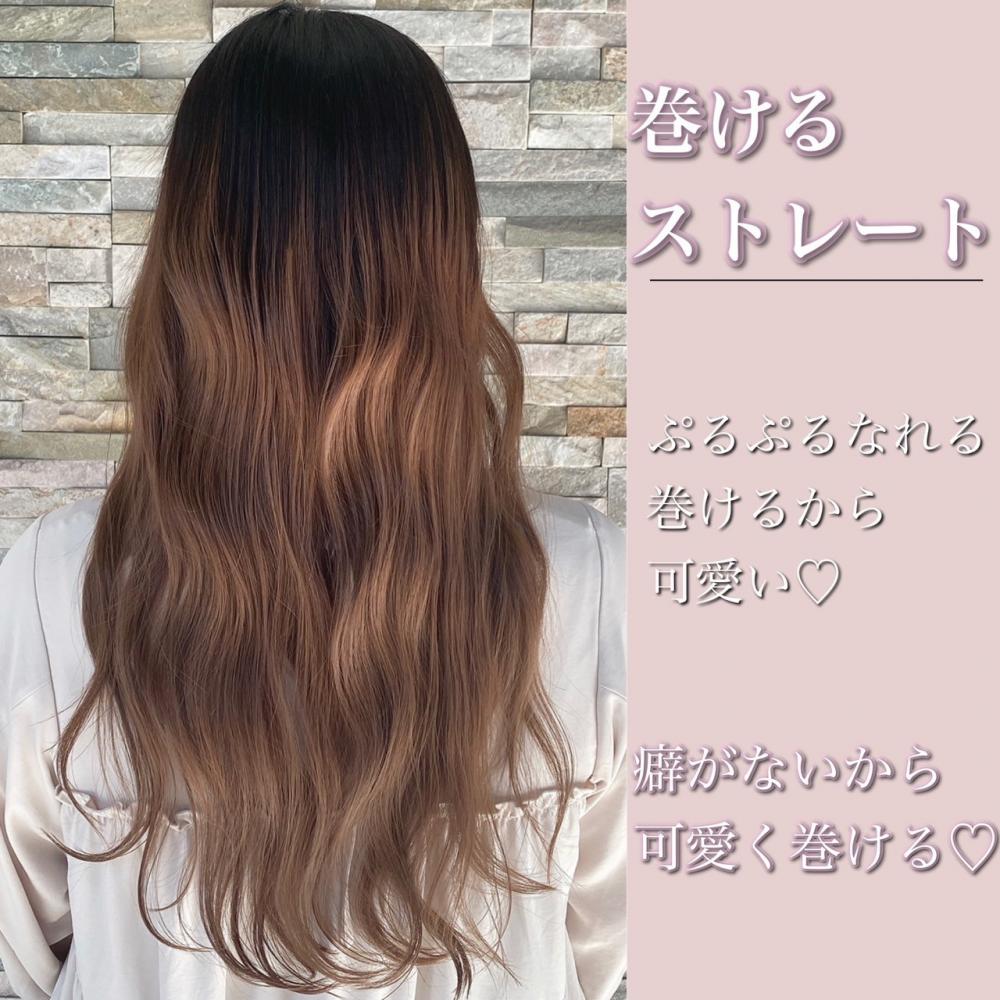 【傷ませない】巻けるストレート・縮毛矯正｜サブ写真④