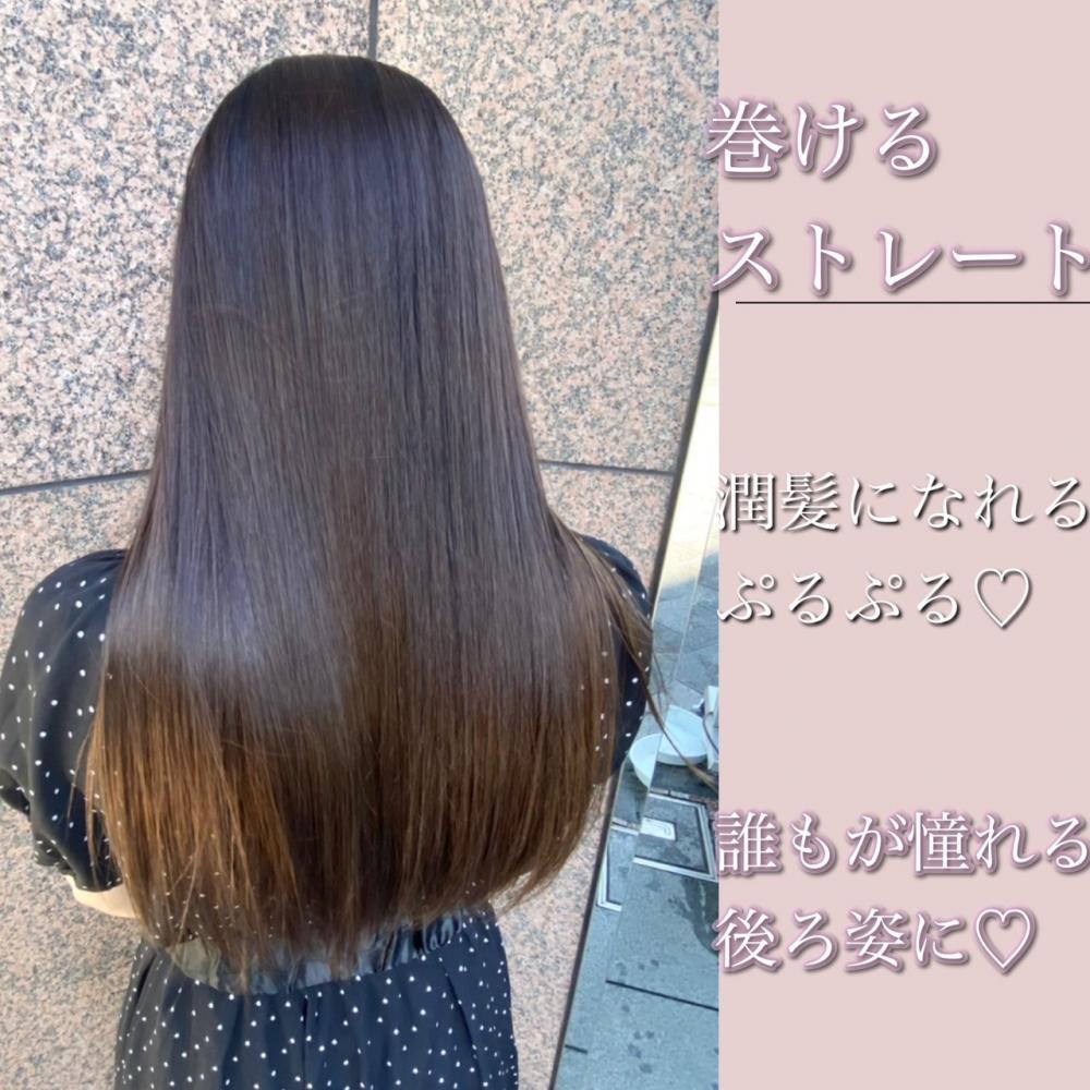 【傷ませない】巻けるストレート・縮毛矯正｜サブ写真③