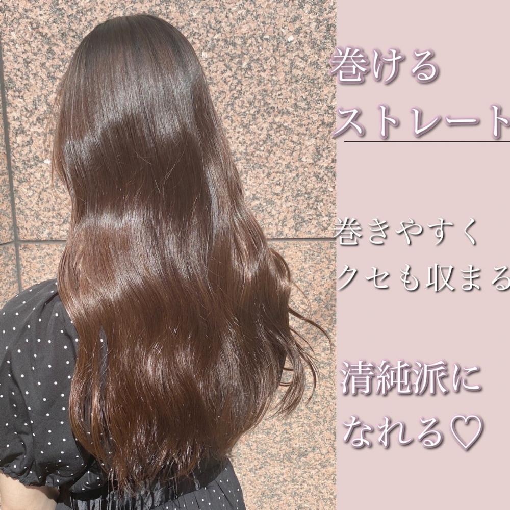 【傷ませない】巻けるストレート・縮毛矯正｜サブ写真④