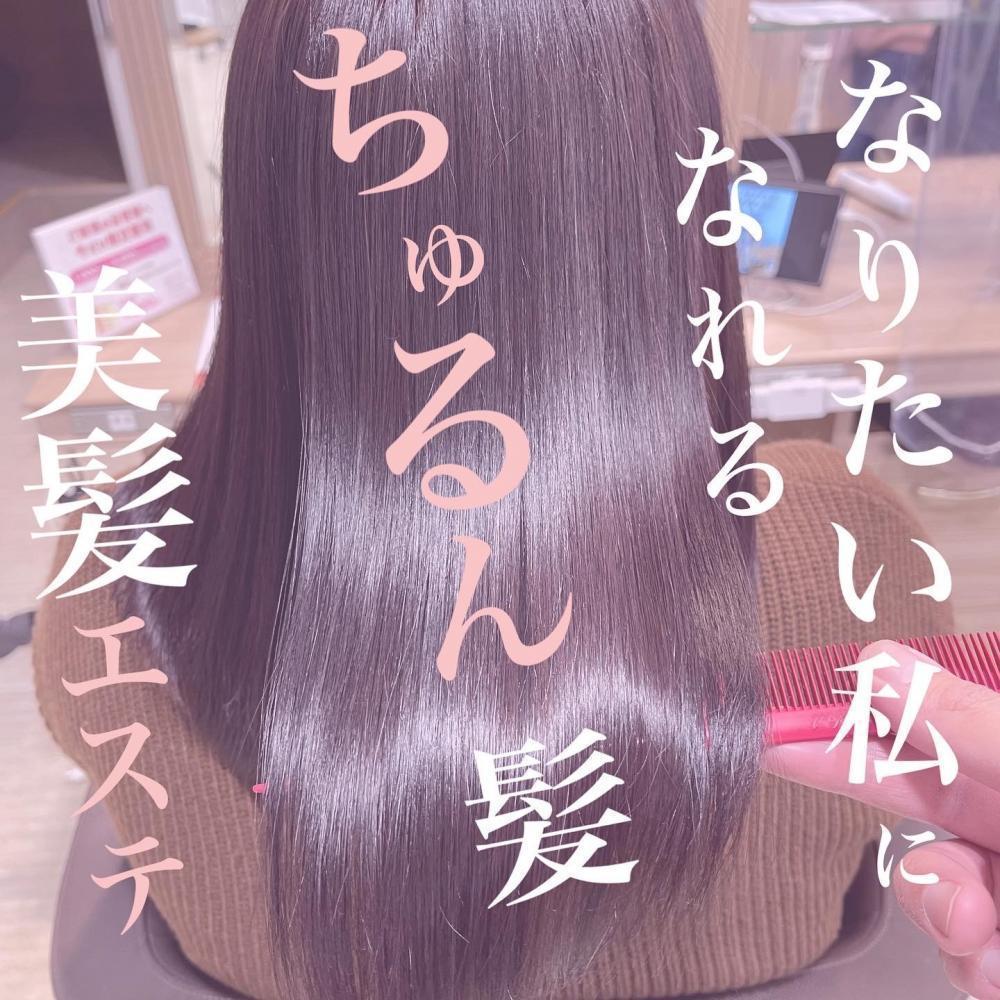髪質改善ロイヤル
