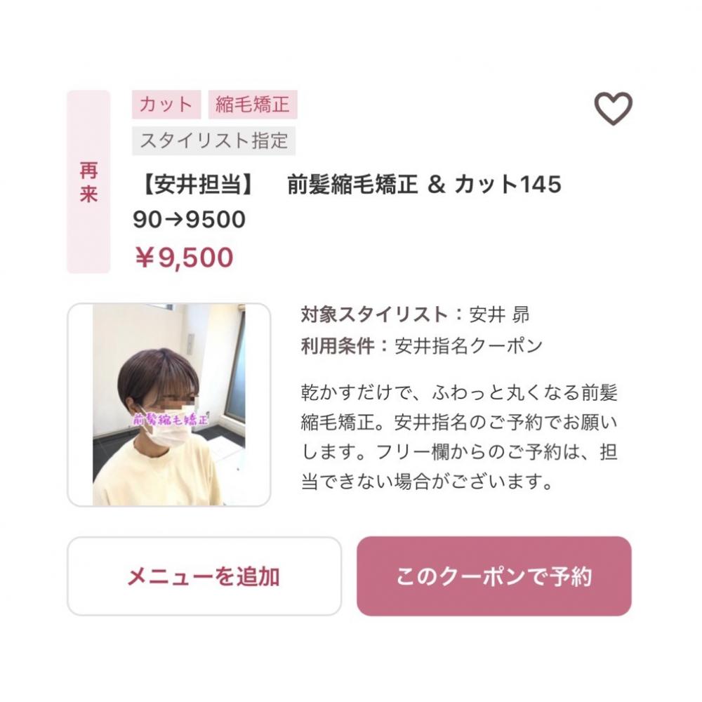 ブリーチ縮毛矯正【グラデーション】