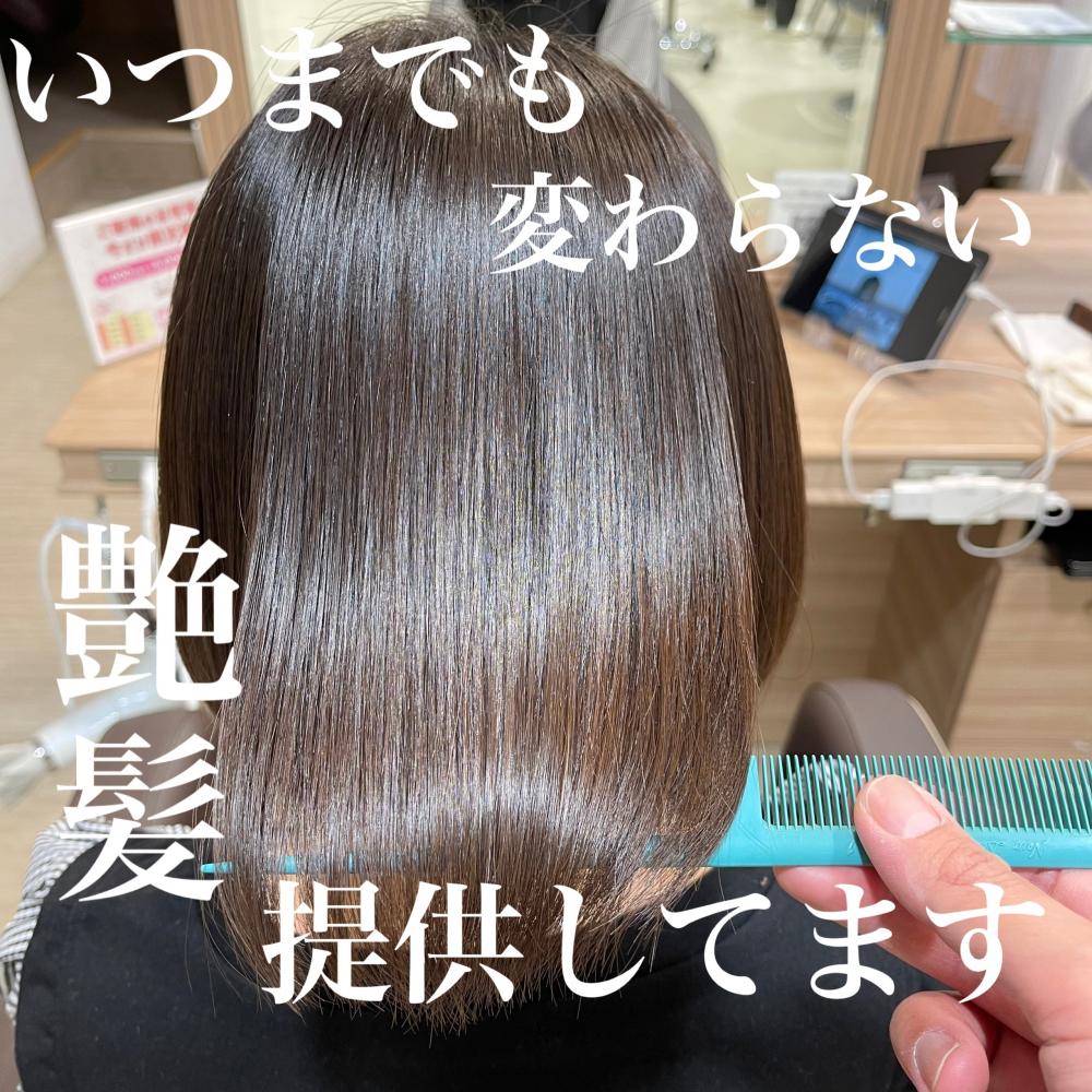 髪質改善ロイヤル