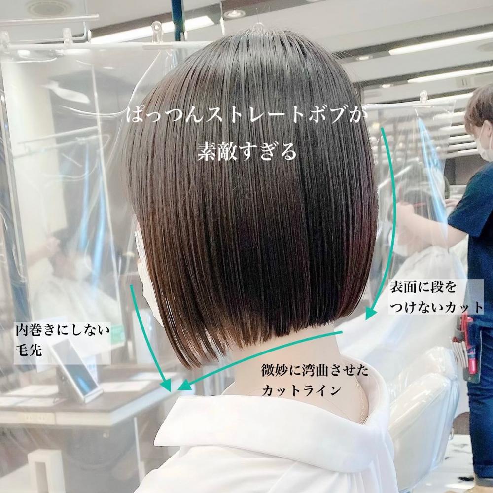 ぱっつんストレートボブ