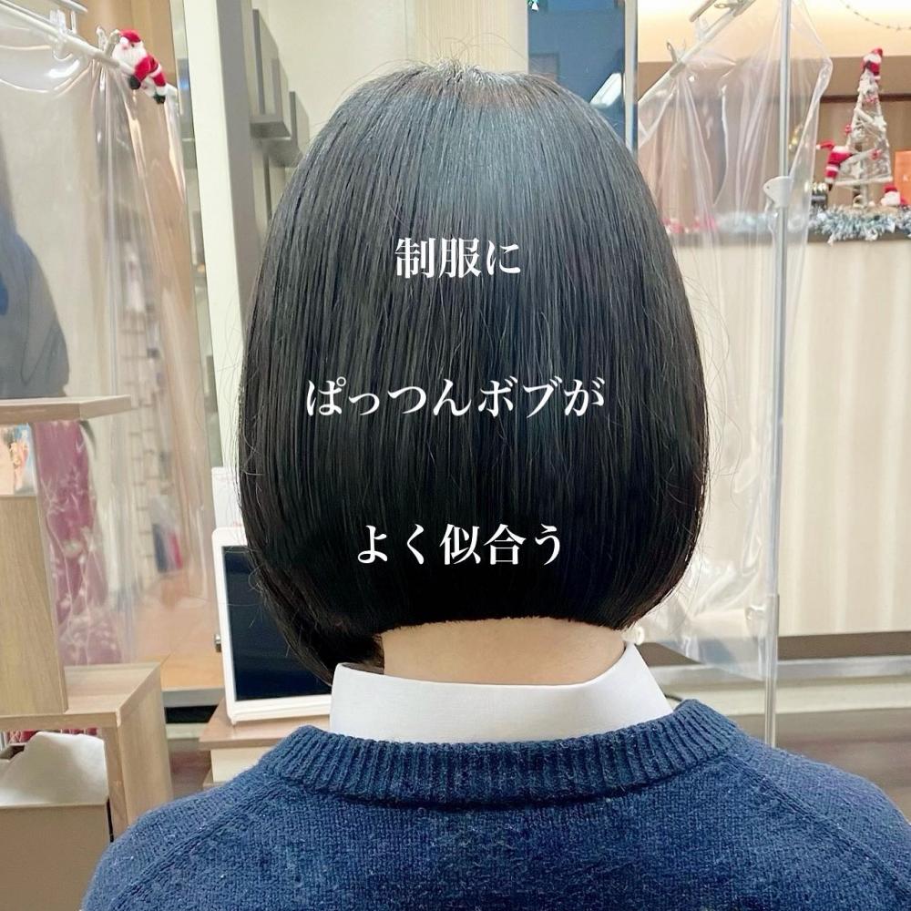 制服に合うぱっつんボブ