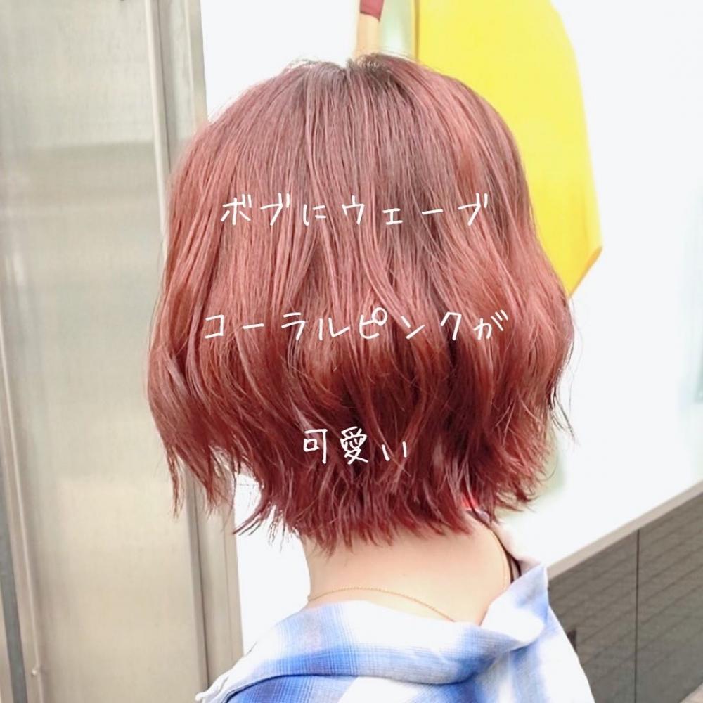 ボブに波ウェーブ