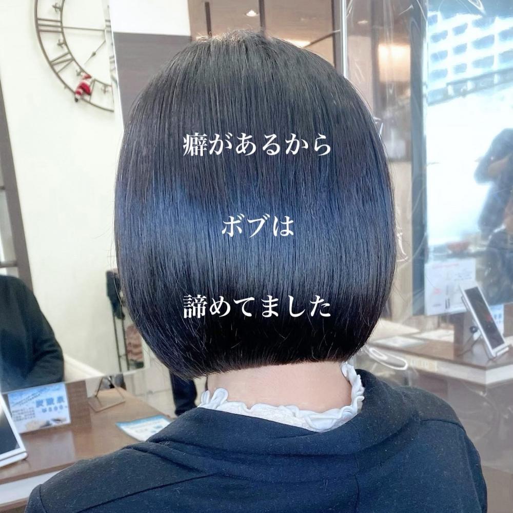 癖毛でもできる【ぱっつんボブ】