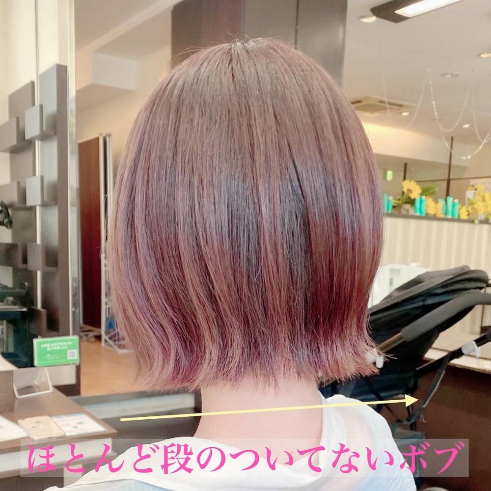 外ハネ切りっぱなしボブ