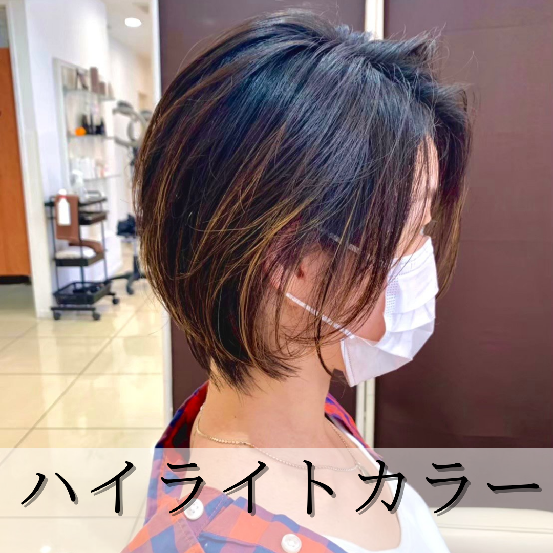ハイライトショート