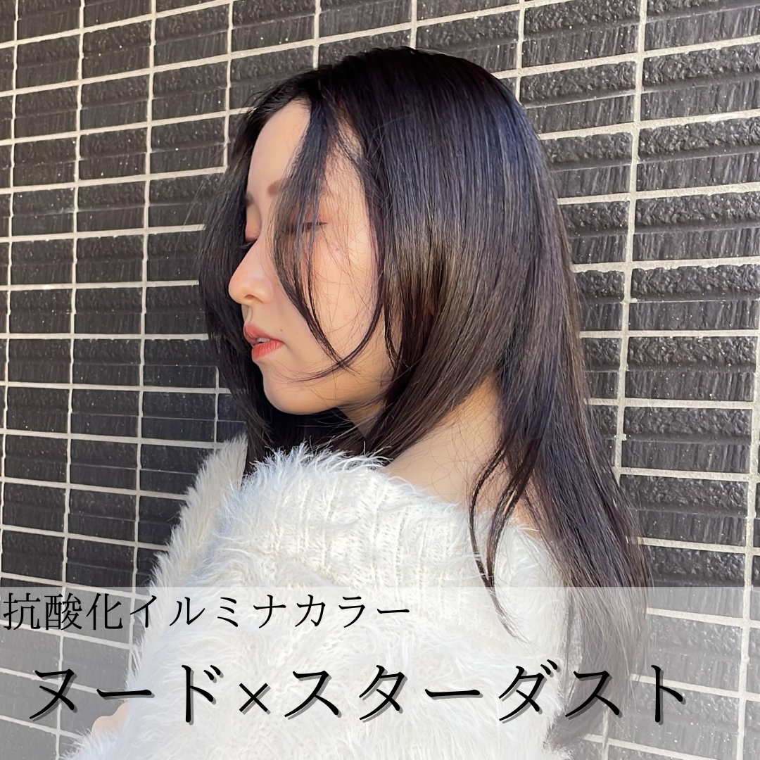 抗酸化イルミナカラー