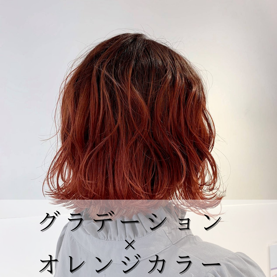 グラデーションカラー