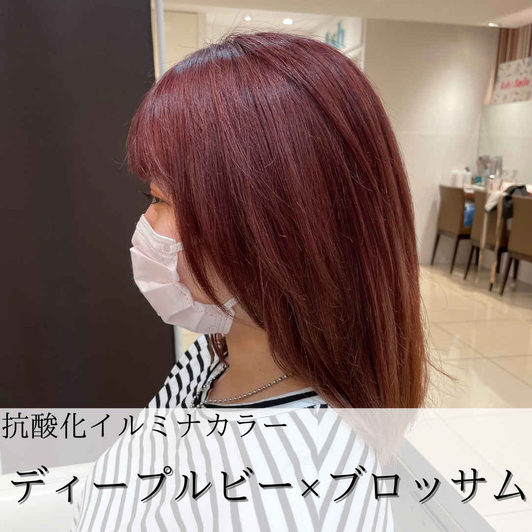 抗酸化イルミナカラー