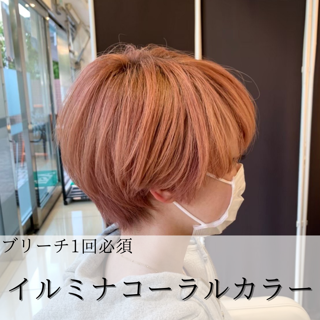 ハイトーンピンク