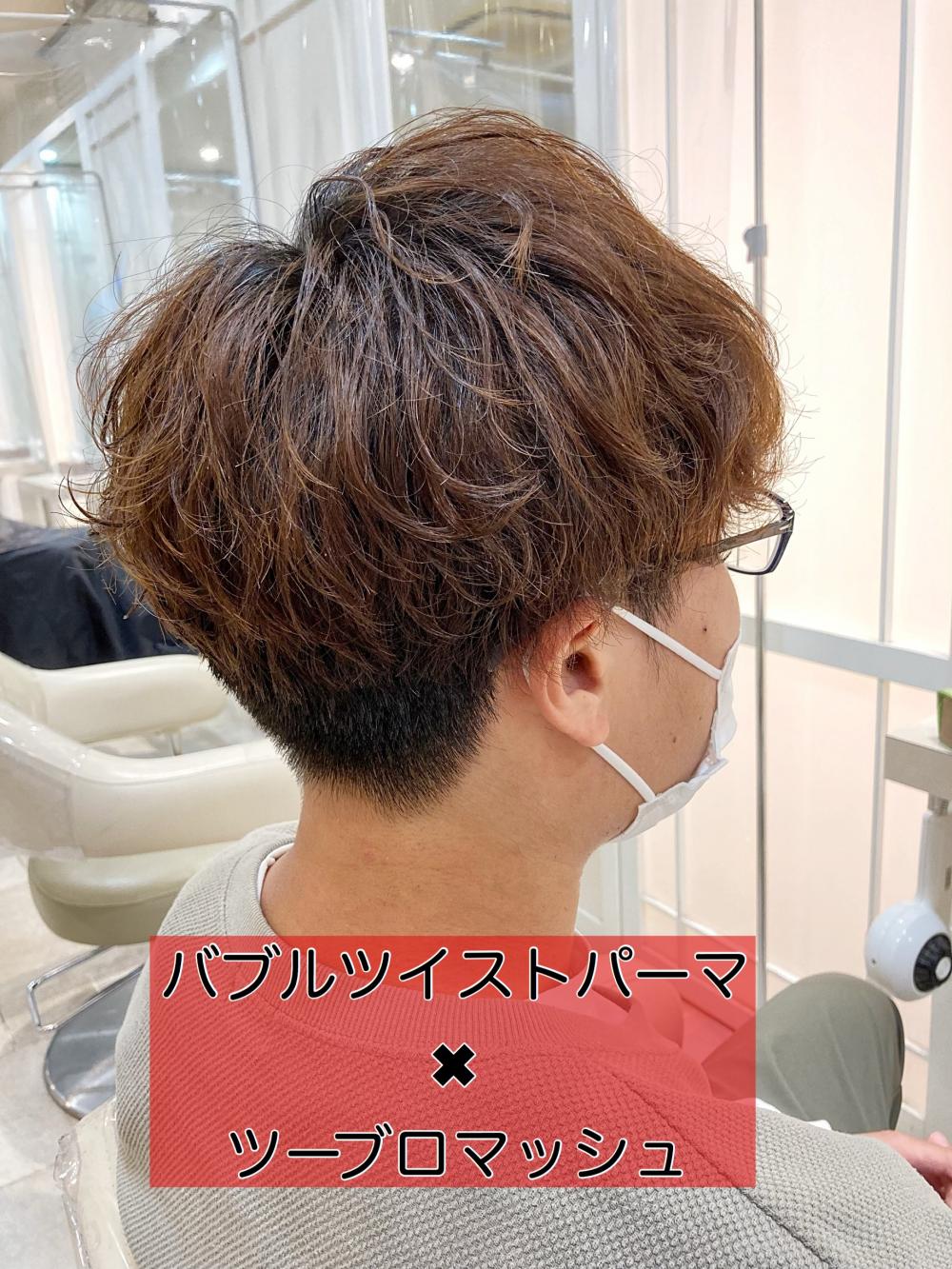 ☆バブルツイストパーマ☆