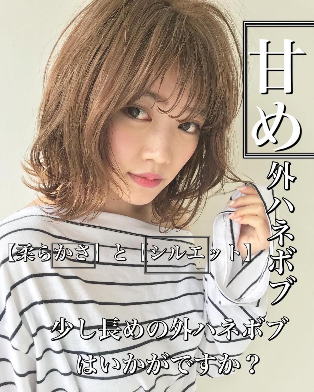 無造作エアリーボブ