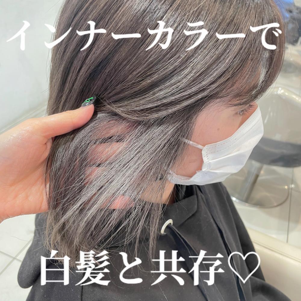 白髪ぼかし×インナーカラー♡