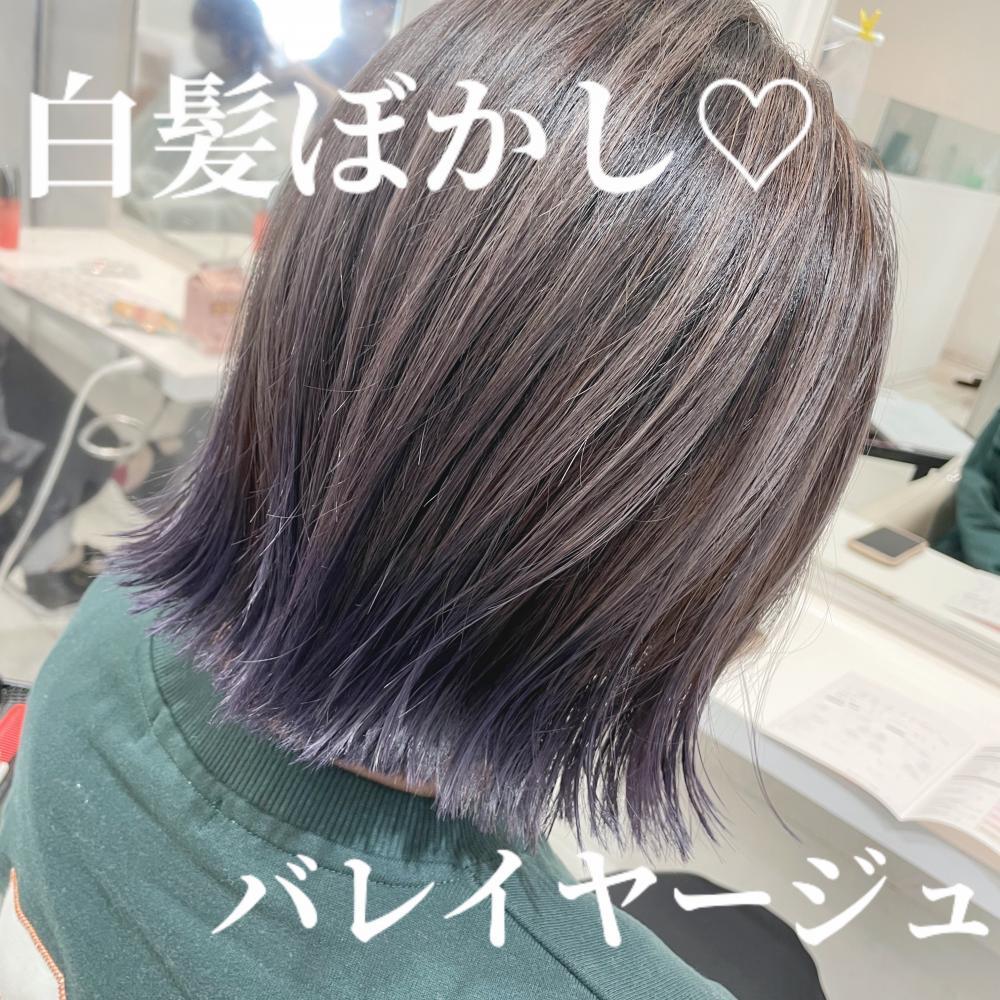白髪ぼかし×バレイヤージュ♡