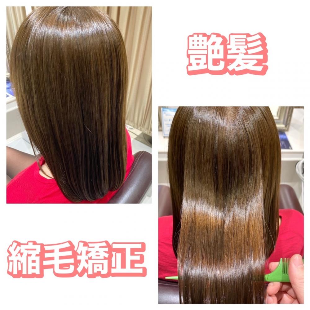 艶髪へ！髪質改善縮毛矯正