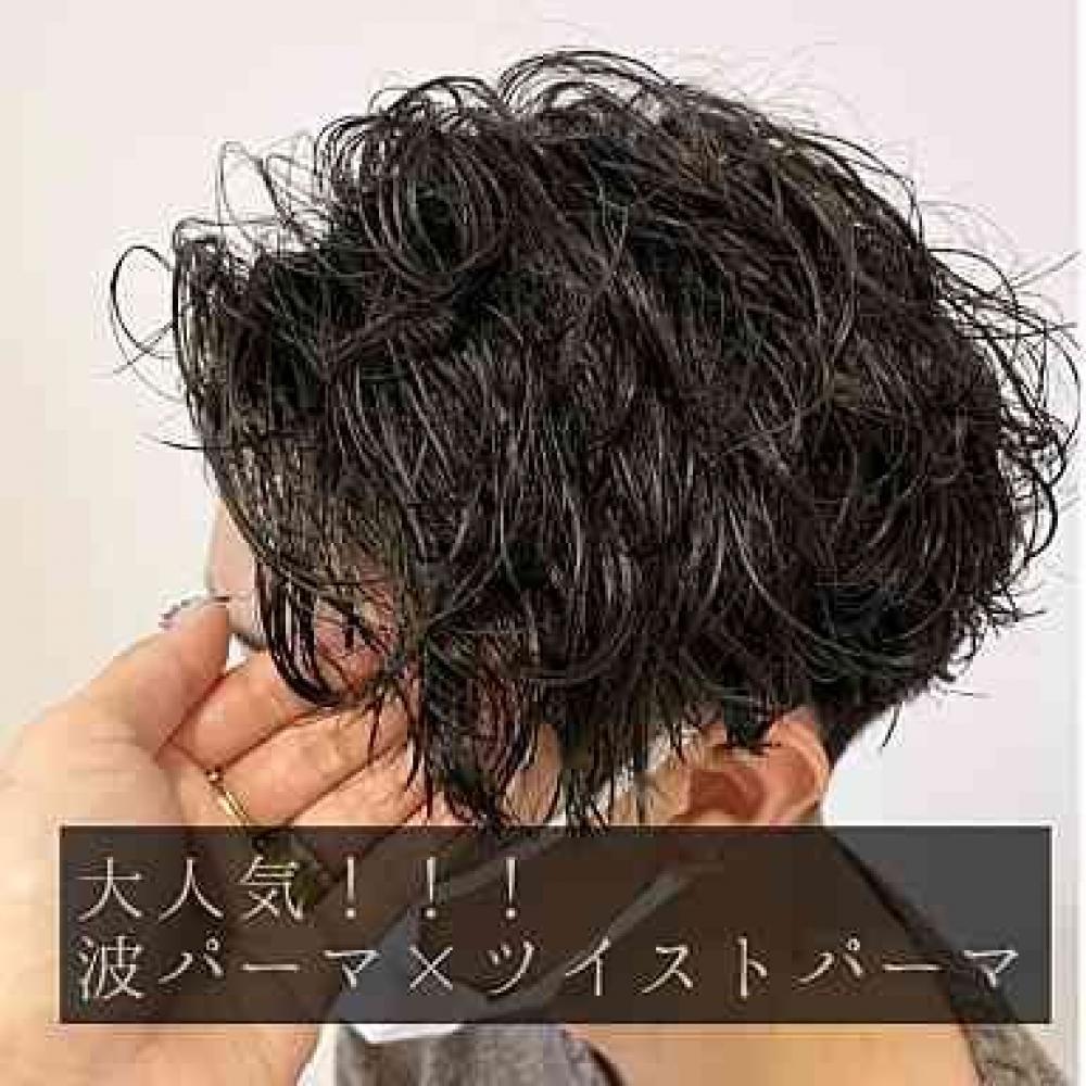 メンズツイストスパイラルパーマ×波パーマ