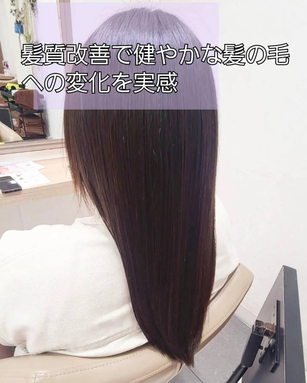 髪質改善で毛育｜サブ写真④