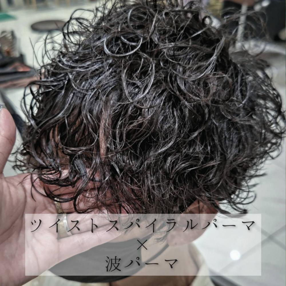 ツイストスパイラルパーマ×波巻パーマ