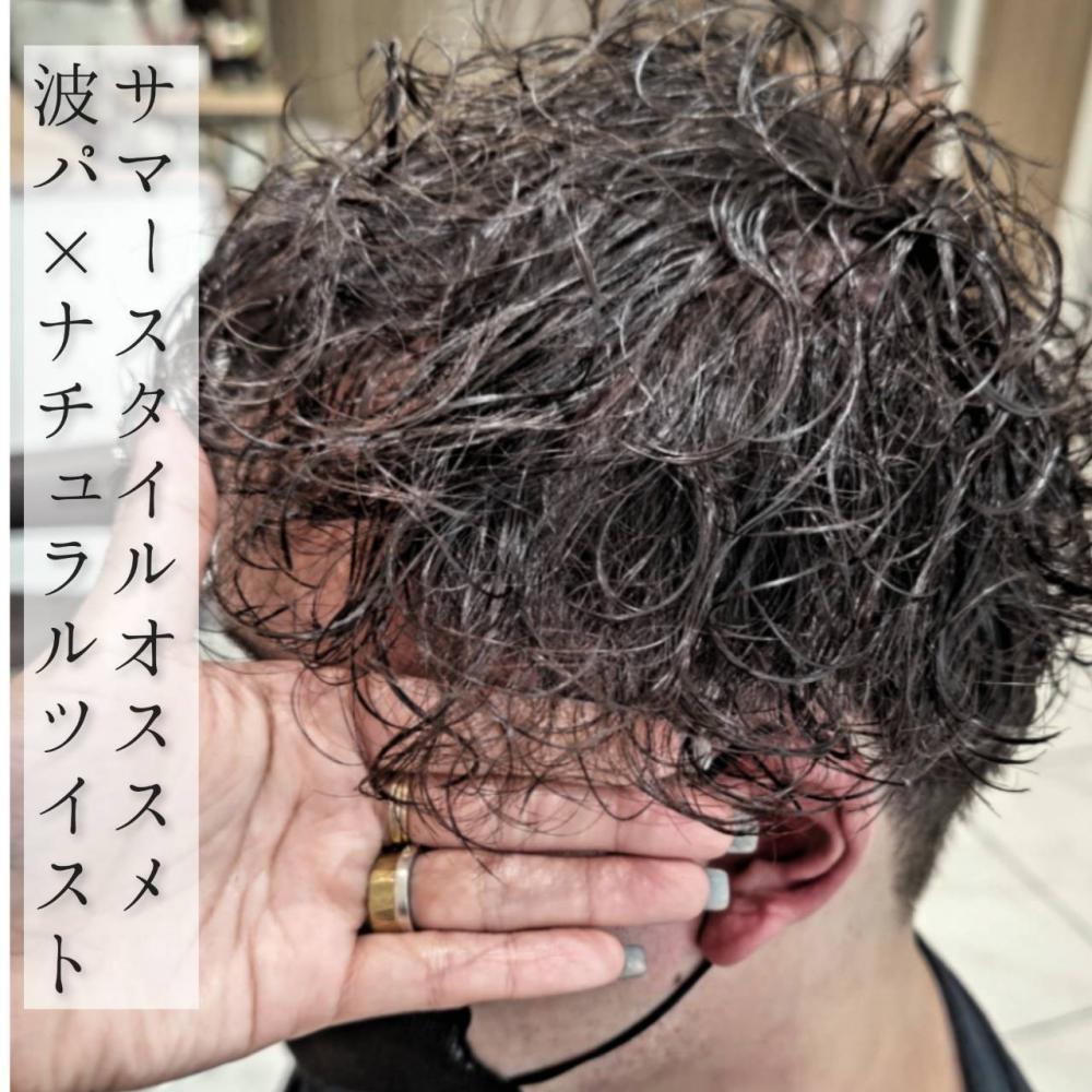 ツイストスパイラルパーマ×波巻パーマ