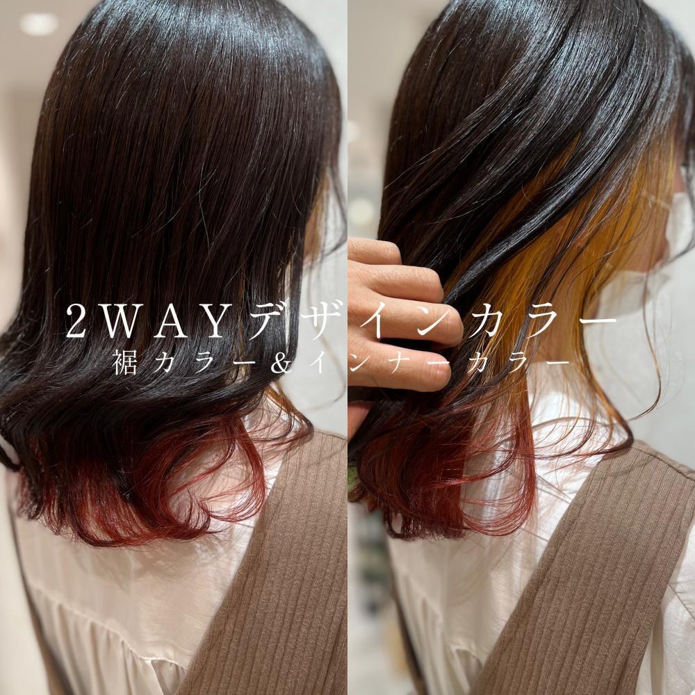 インナーカラー×裾カラーの２ＷＡＹカラー｜サブ写真③