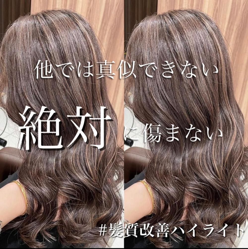 【井手特製　Specialハイライト】