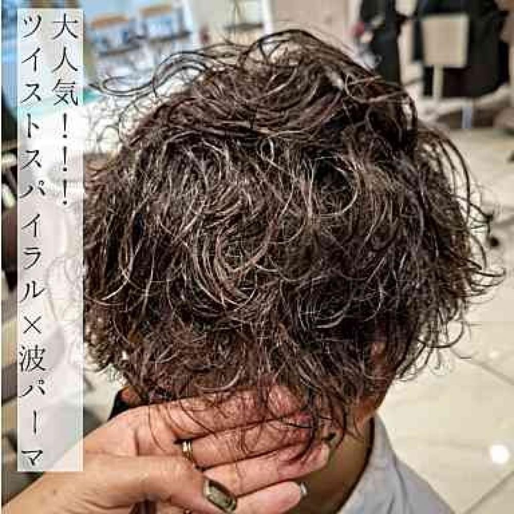ツイストパーマ×波パーマ