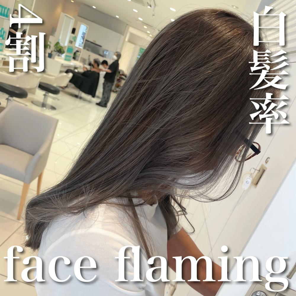 フェイスフレーミング×白髪活かし