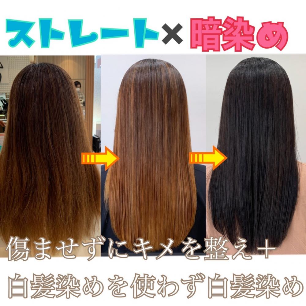 髪質改善×カラー