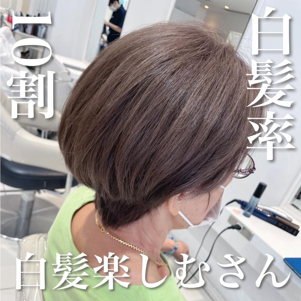 ＼白髪率10割×白髪で楽しむさん／
