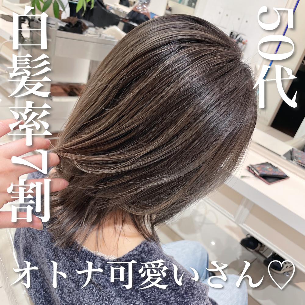50代白髪ぼかし×オトナ可愛いさん