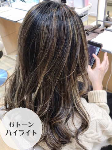 【スパイス仕立て】コントラストハイライトカラー