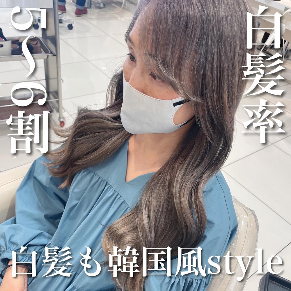 ＼白髪率5〜6割×韓国風スタイル／